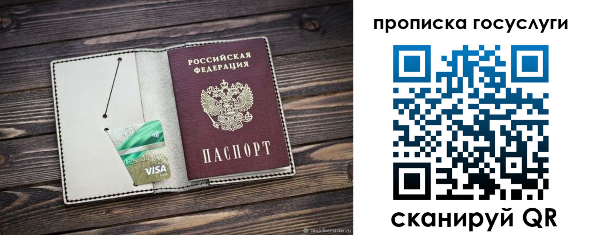 временная регистрация надежно в Колпашево