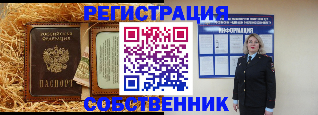временная регистрация надежно в Колпашево