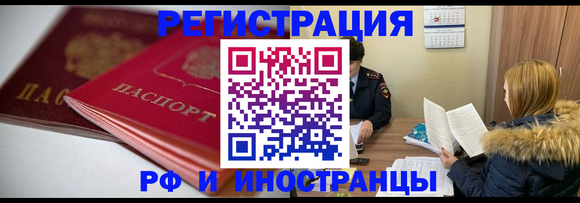 временная регистрация госуслуги в Колпашево