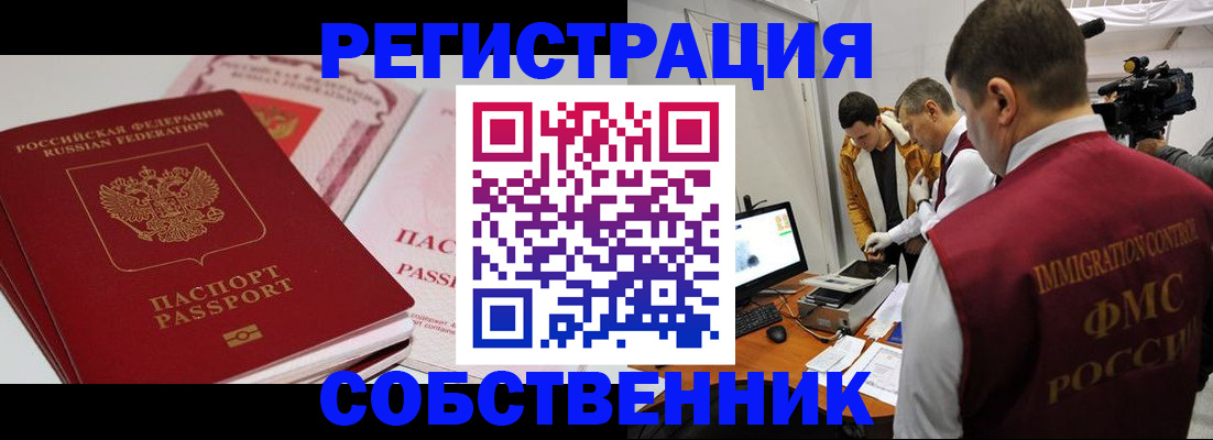 временная регистрация поиск в Колпашево
