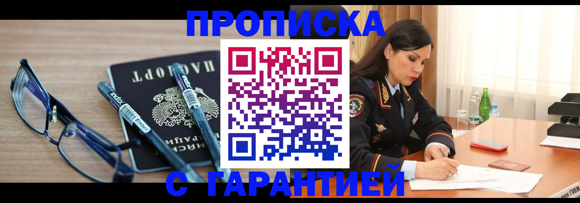 найти адрес прописки в Колпашево