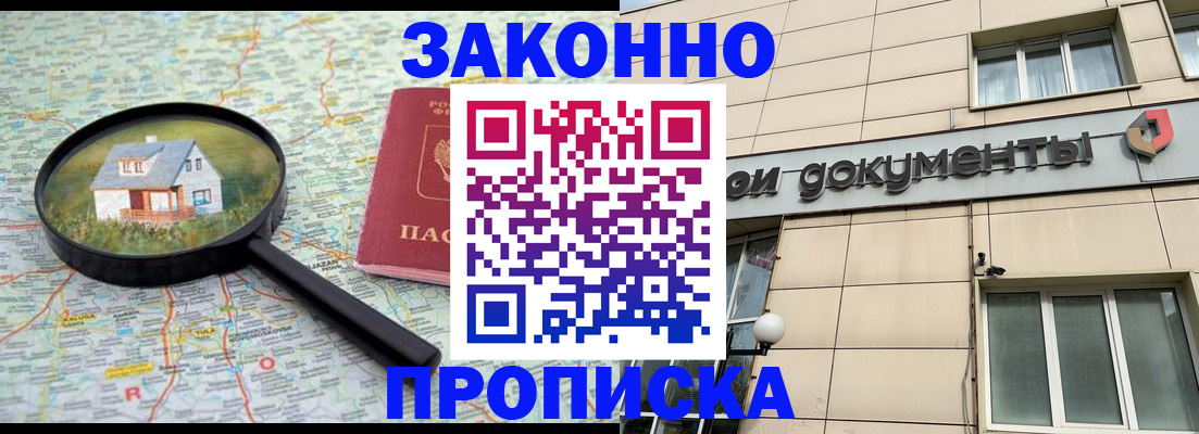 прописка поиск в Колпашево