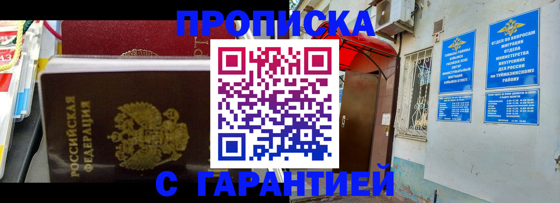 регистрация для дет. сада в Колпашево