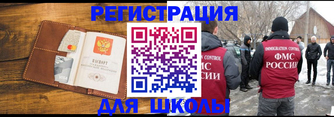 прописка для военкомата в Колпашево