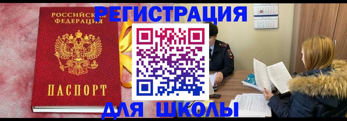 прописка 2025 в Колпашево